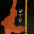 taca-japonia92.jpg